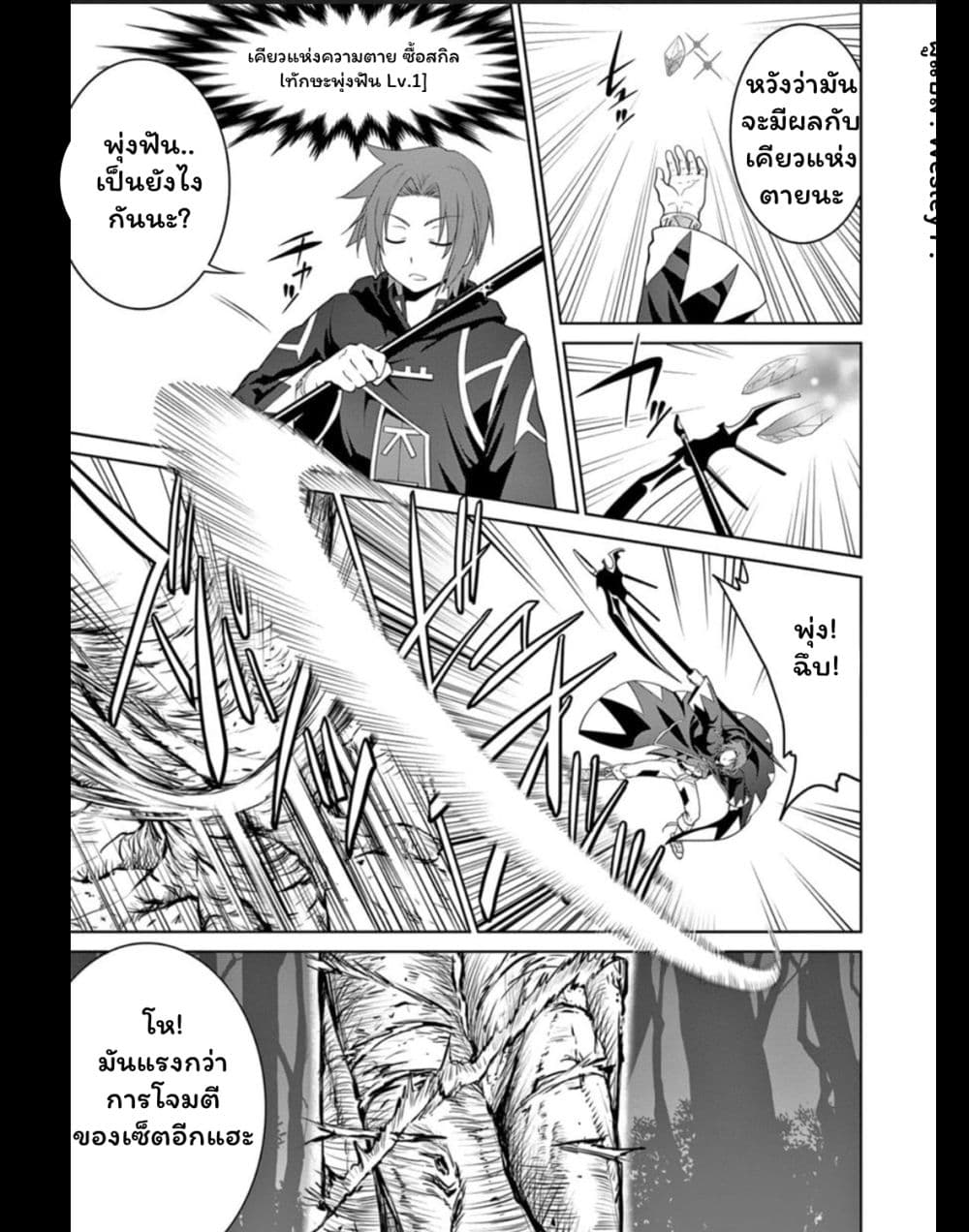 Legend (Takano Masaharu) page 10
