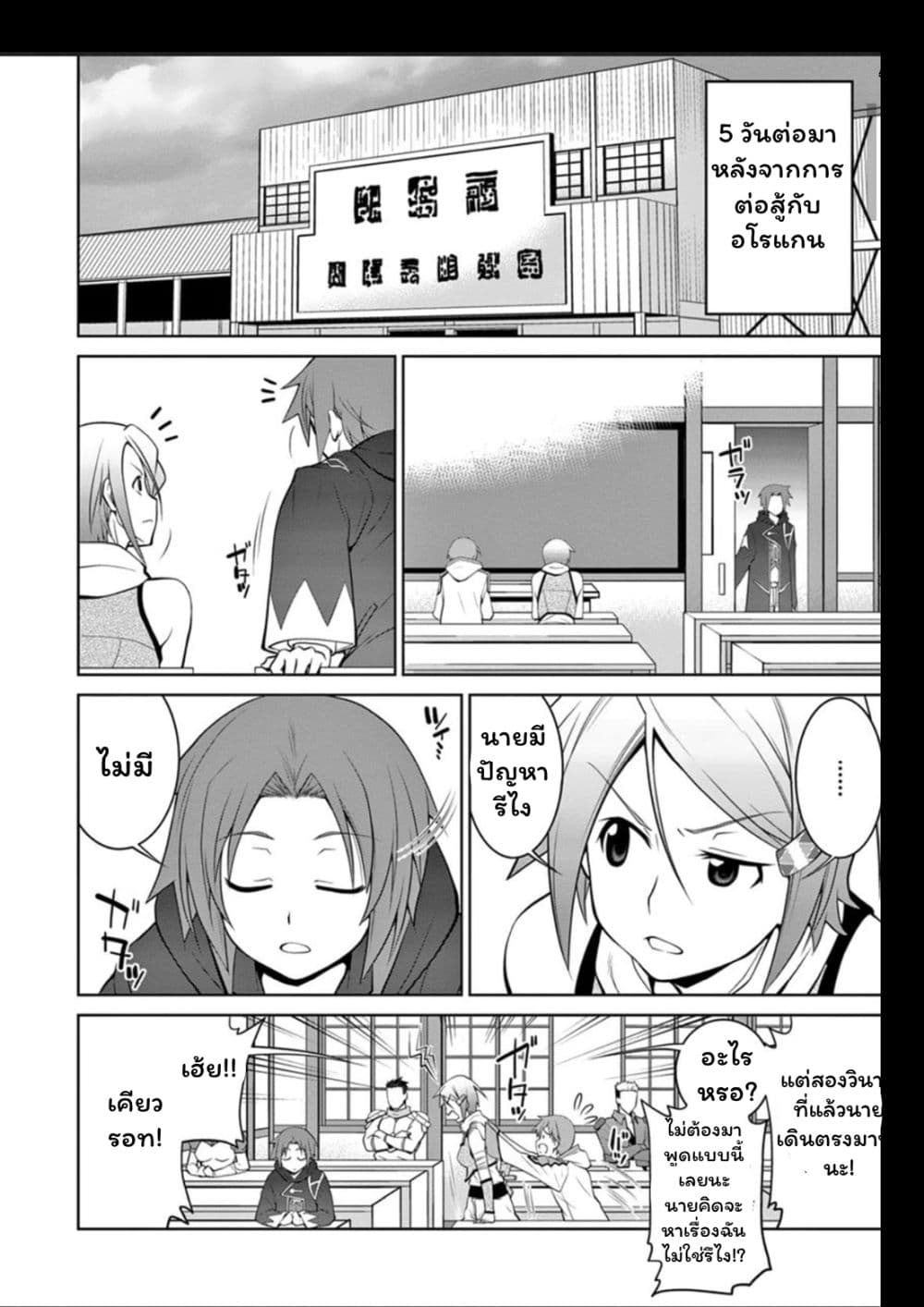 Legend (Takano Masaharu) page 2