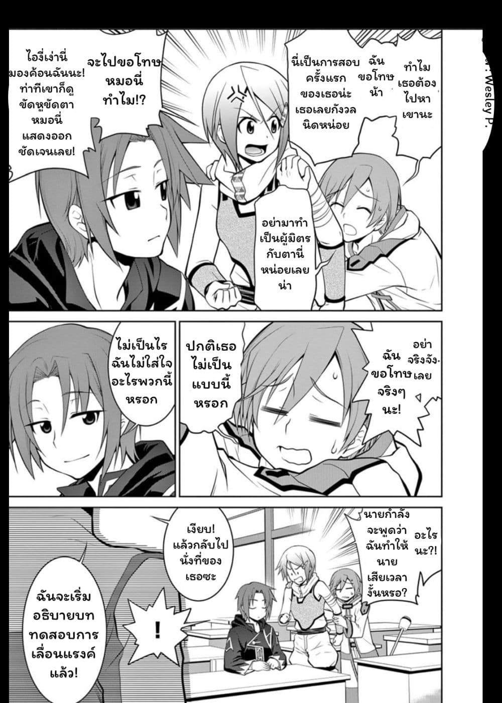 Legend (Takano Masaharu) page 3