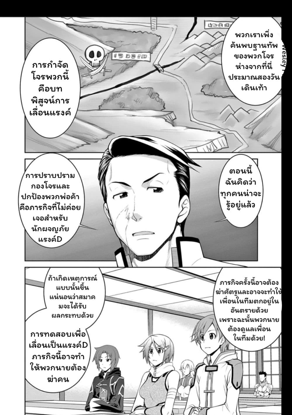 Legend (Takano Masaharu) page 4