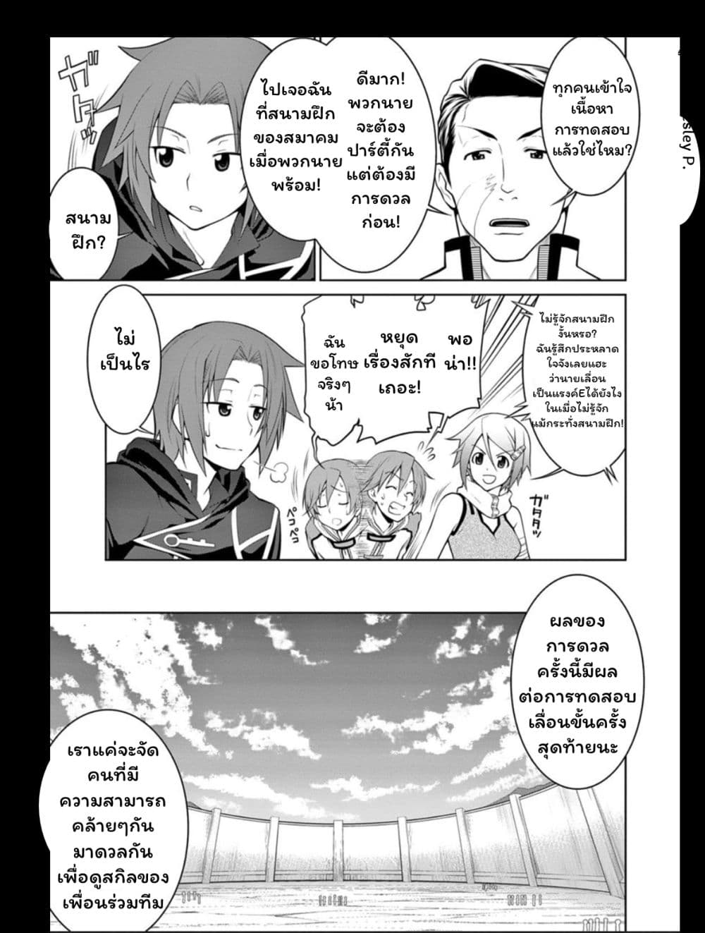 Legend (Takano Masaharu) page 5