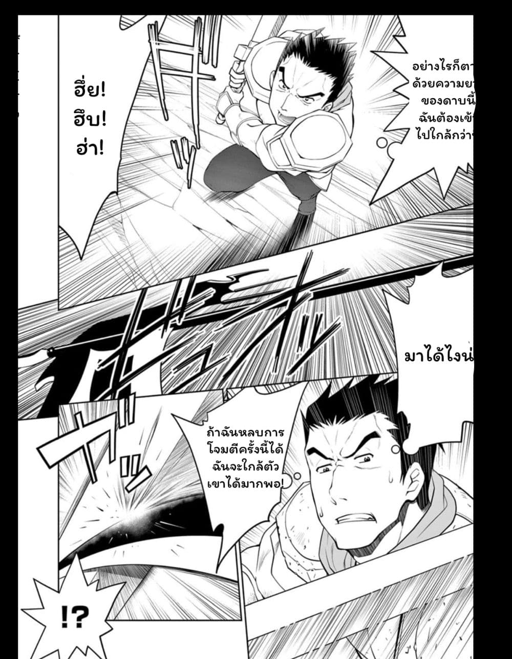 Legend (Takano Masaharu) page 10