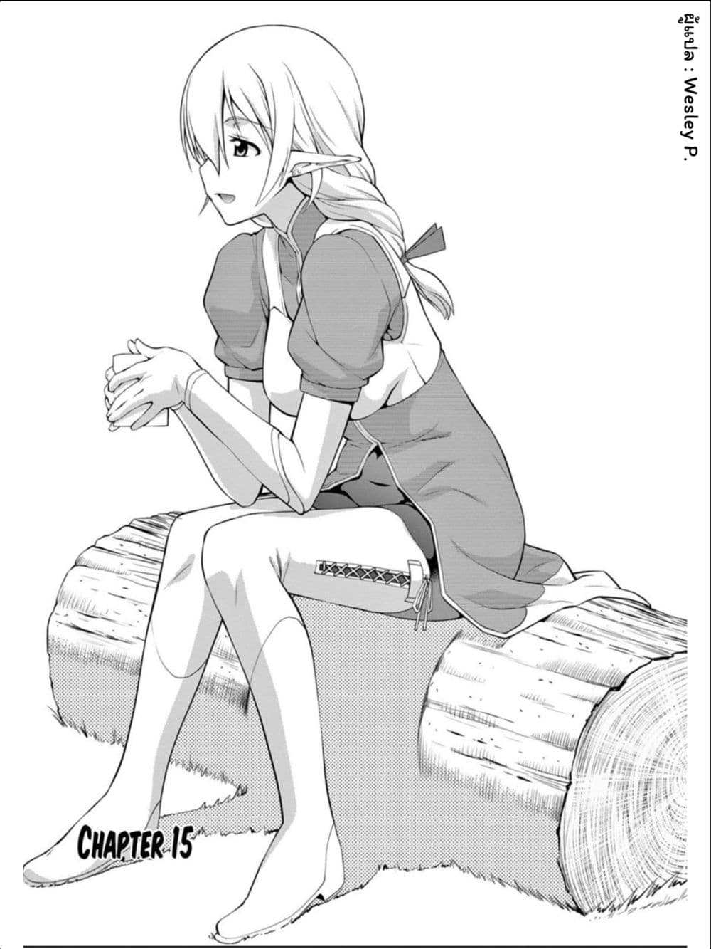 Legend (Takano Masaharu) page 1