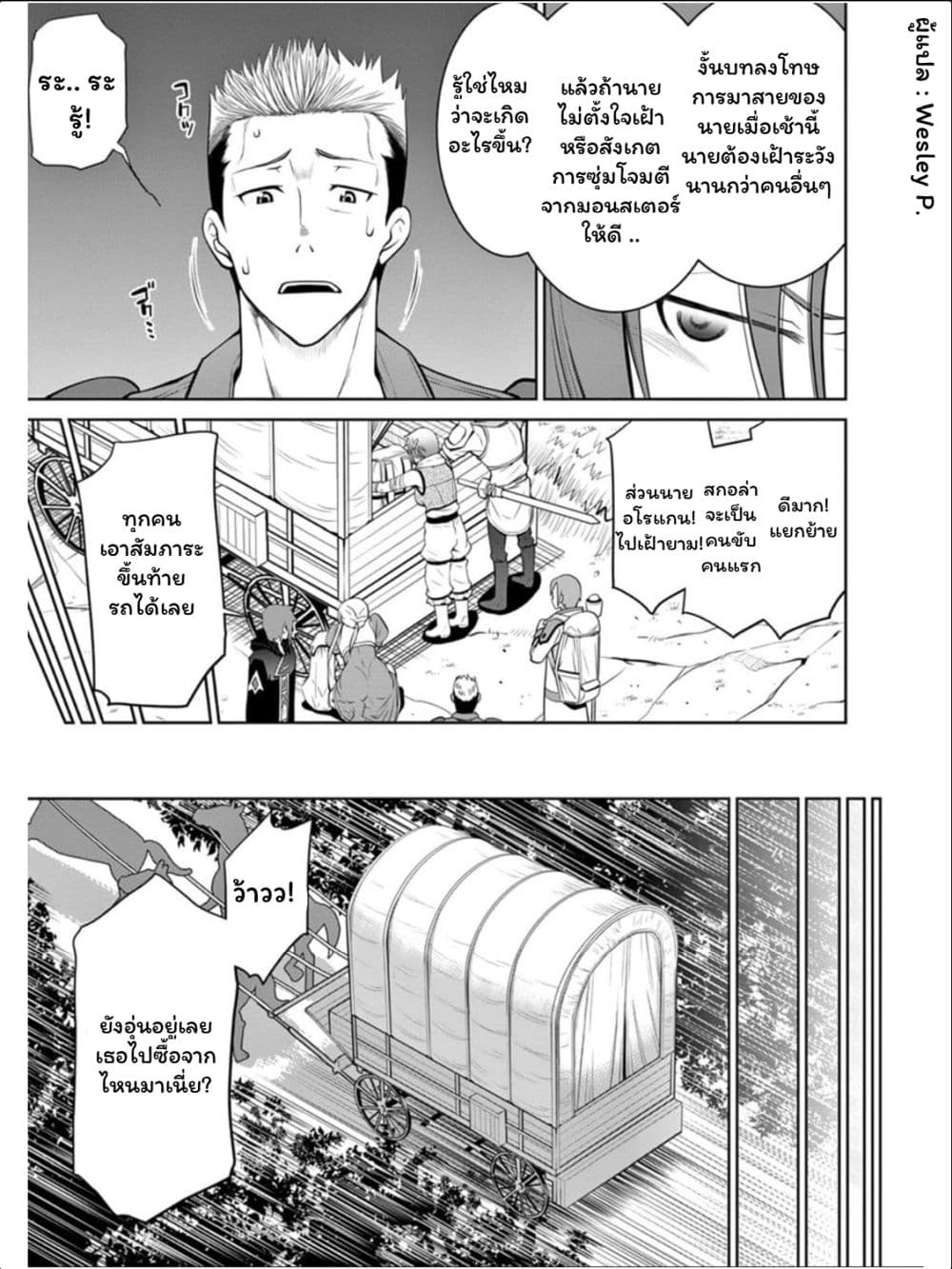 Legend (Takano Masaharu) page 9
