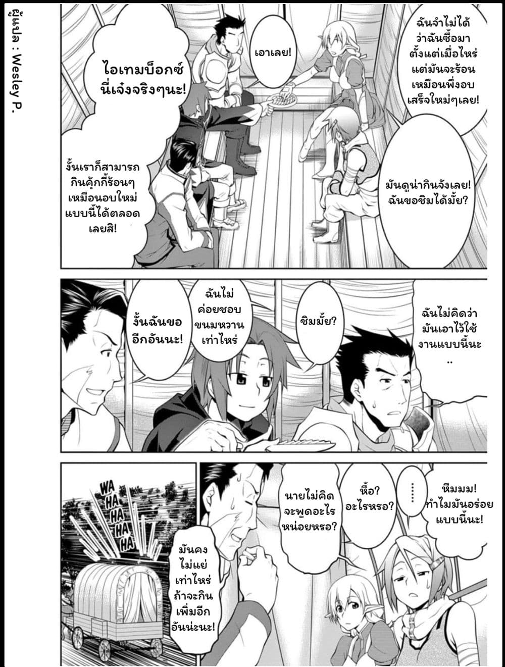 Legend (Takano Masaharu) page 10
