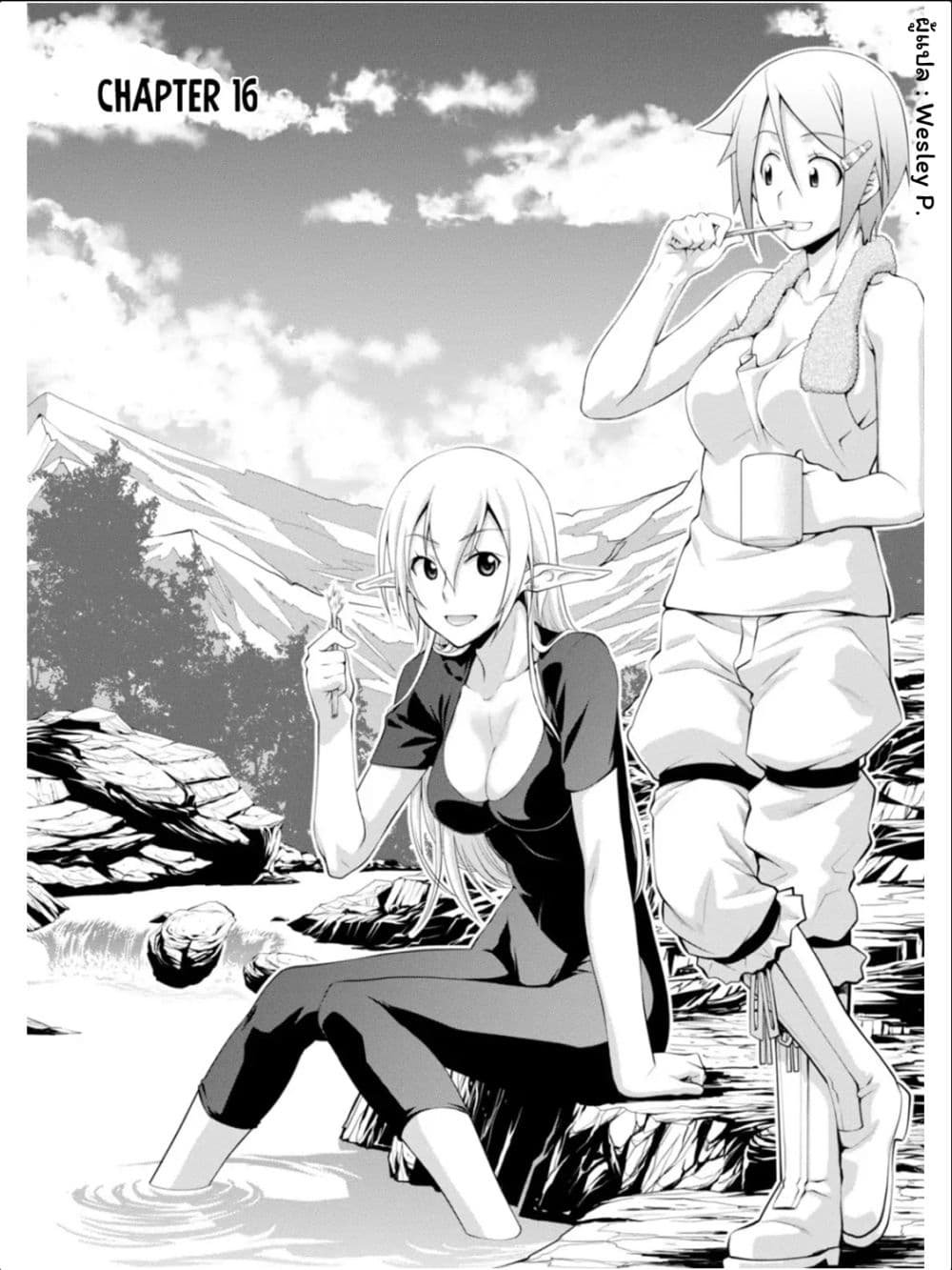 Legend (Takano Masaharu) page 1