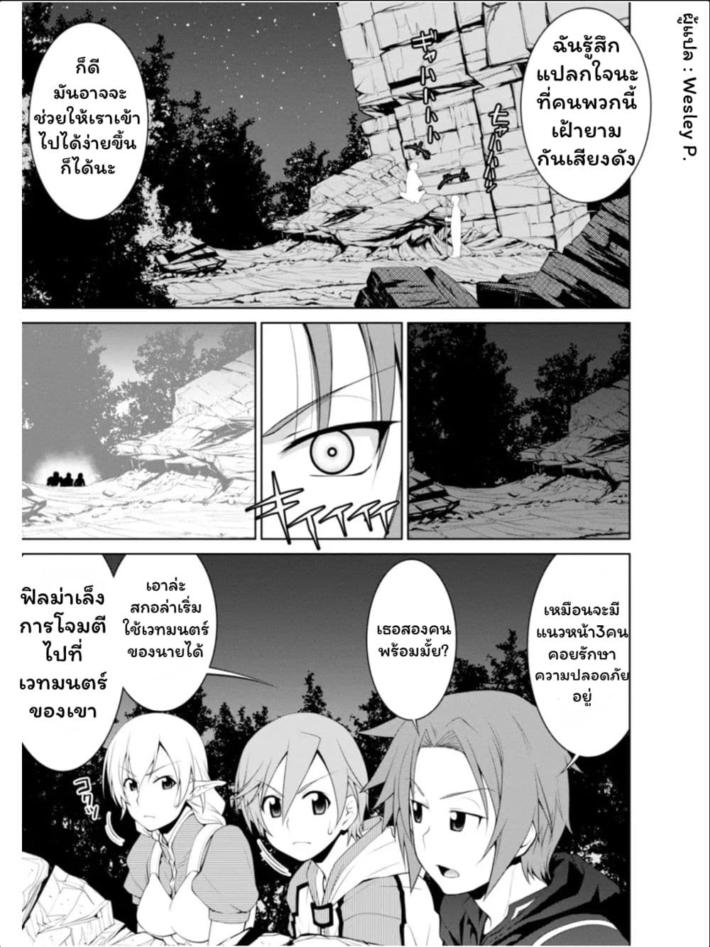 Legend (Takano Masaharu) page 3
