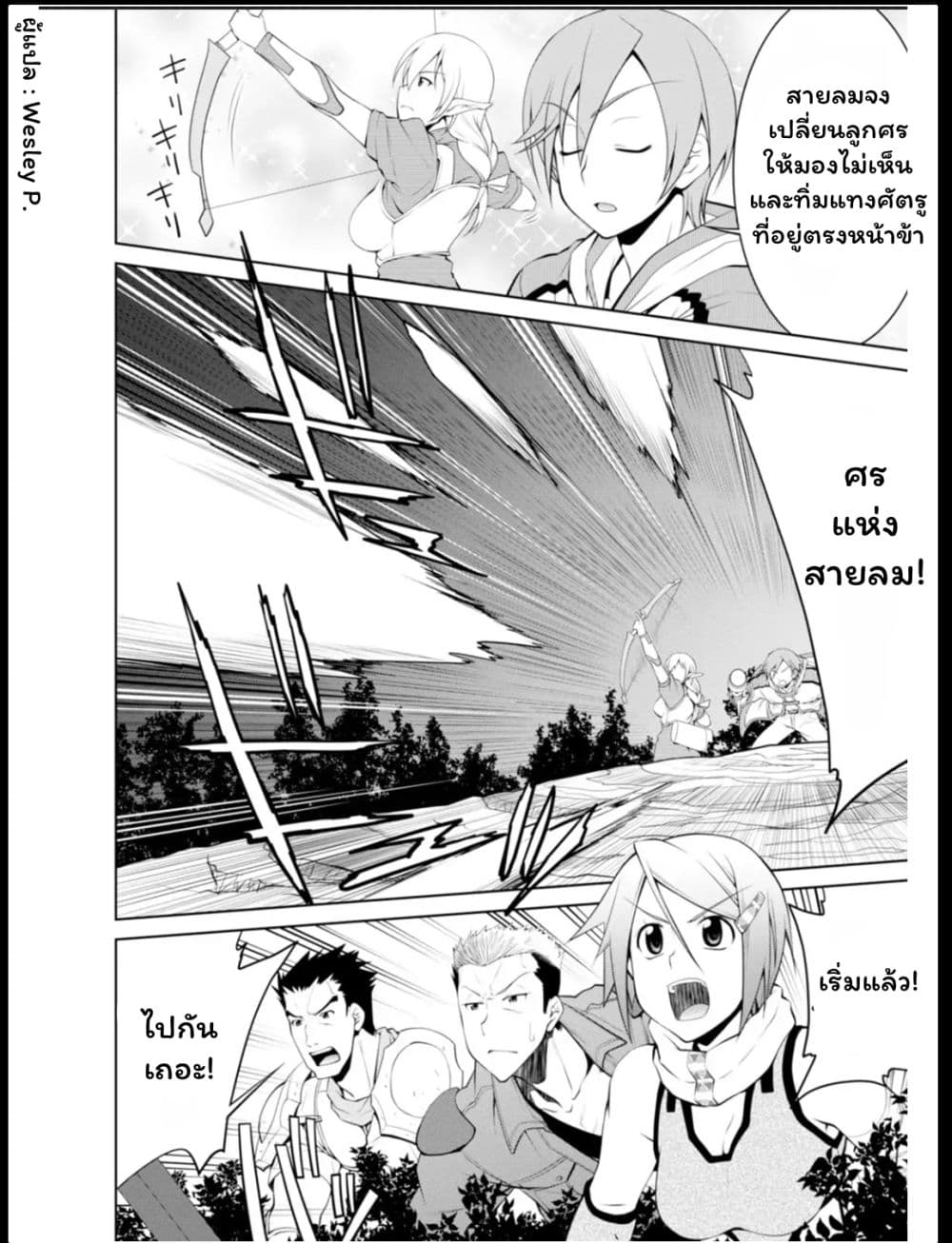 Legend (Takano Masaharu) page 4