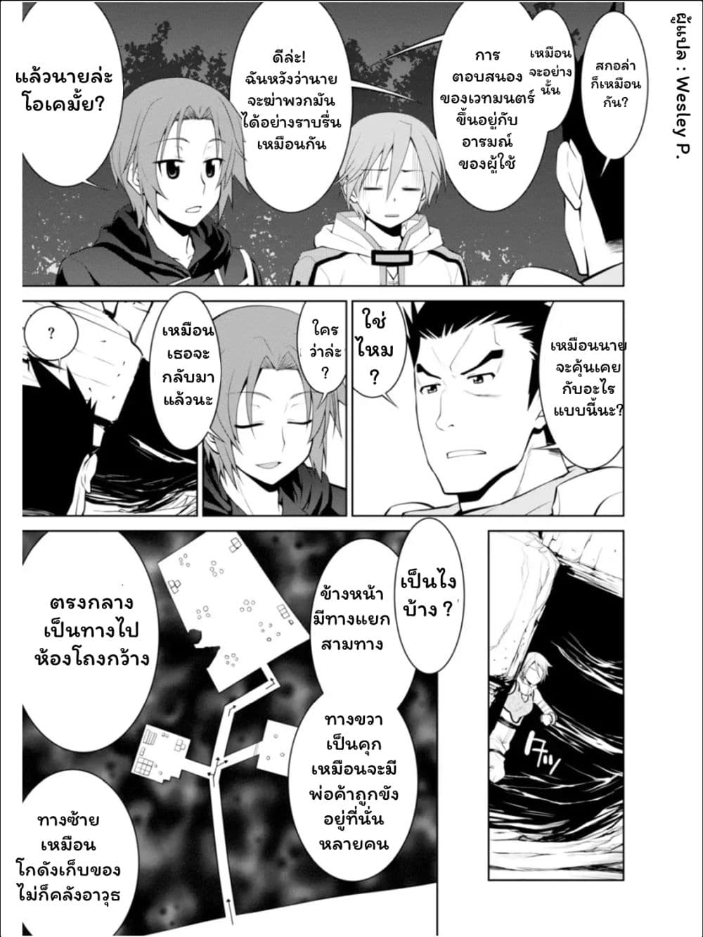 Legend (Takano Masaharu) page 7
