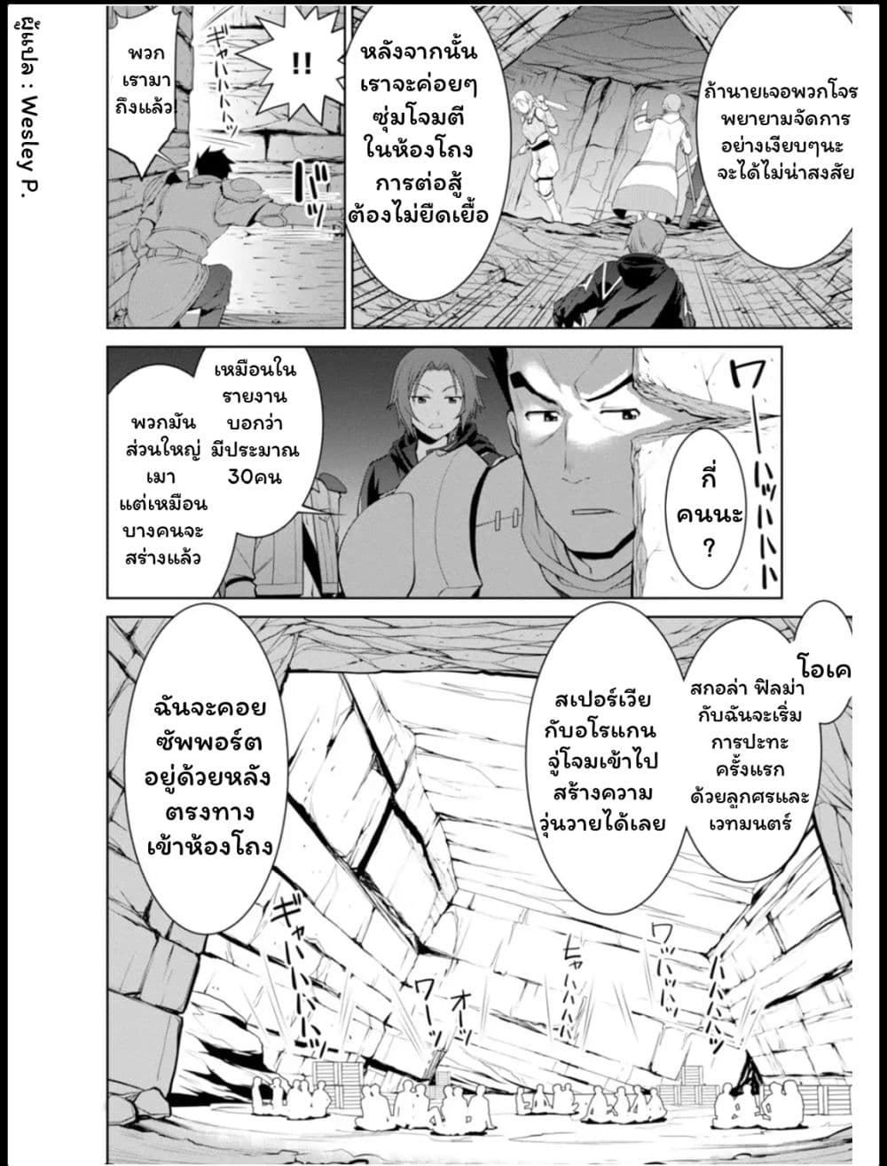 Legend (Takano Masaharu) page 10