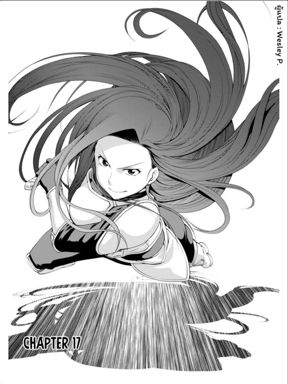 Legend (Takano Masaharu) page 1