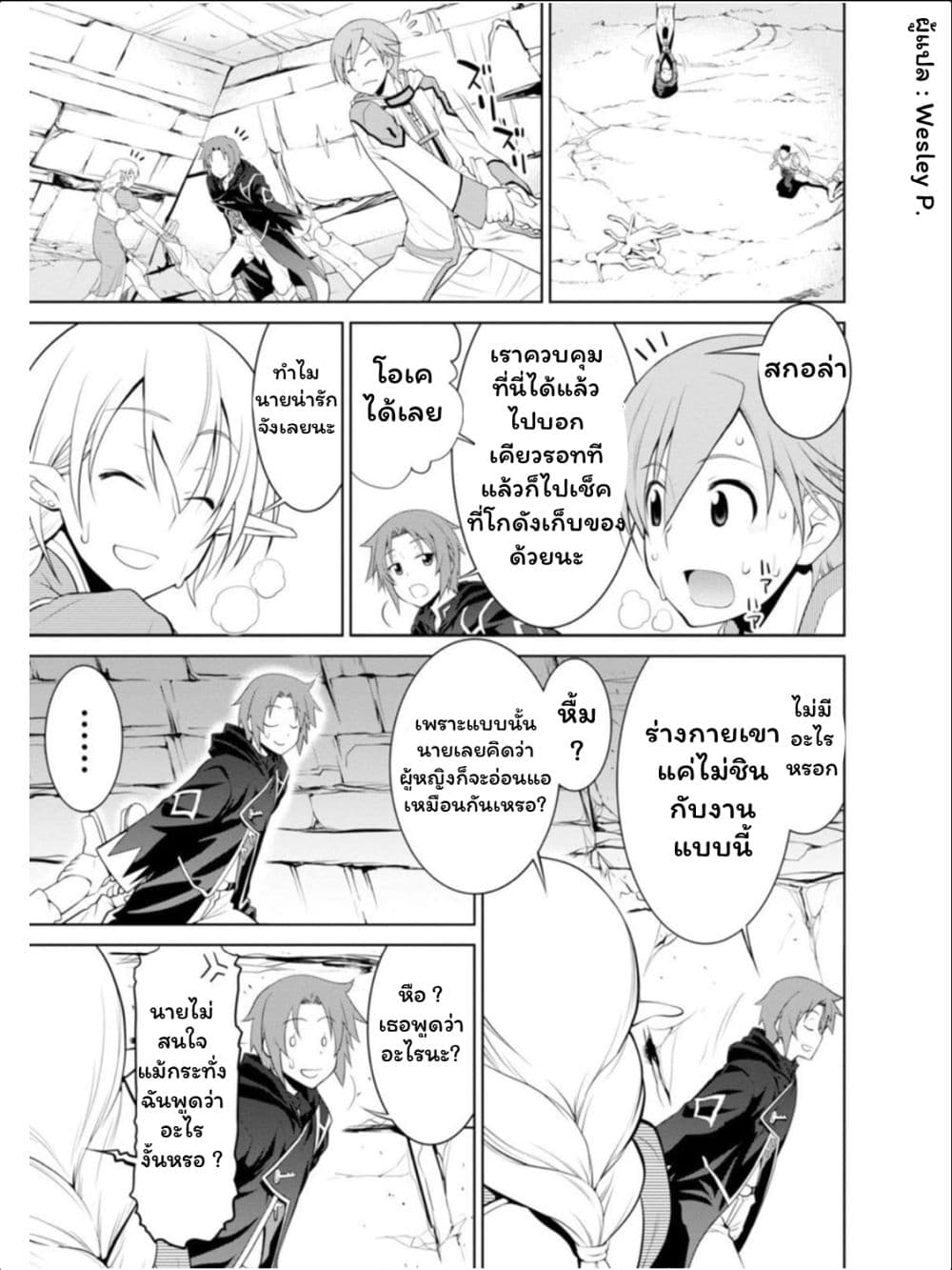 Legend (Takano Masaharu) page 3