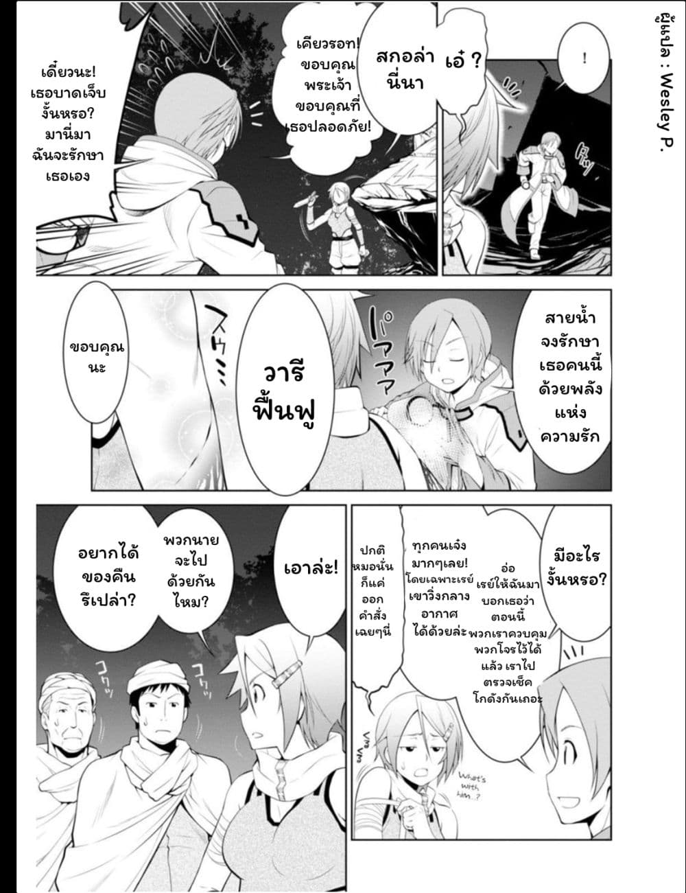 Legend (Takano Masaharu) page 5