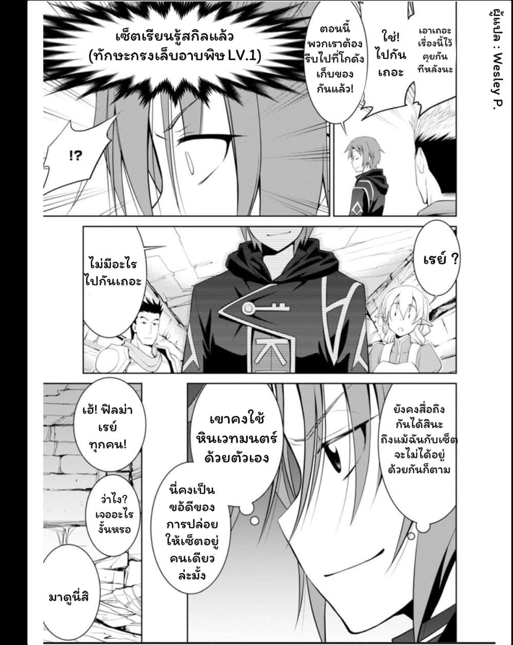 Legend (Takano Masaharu) page 7