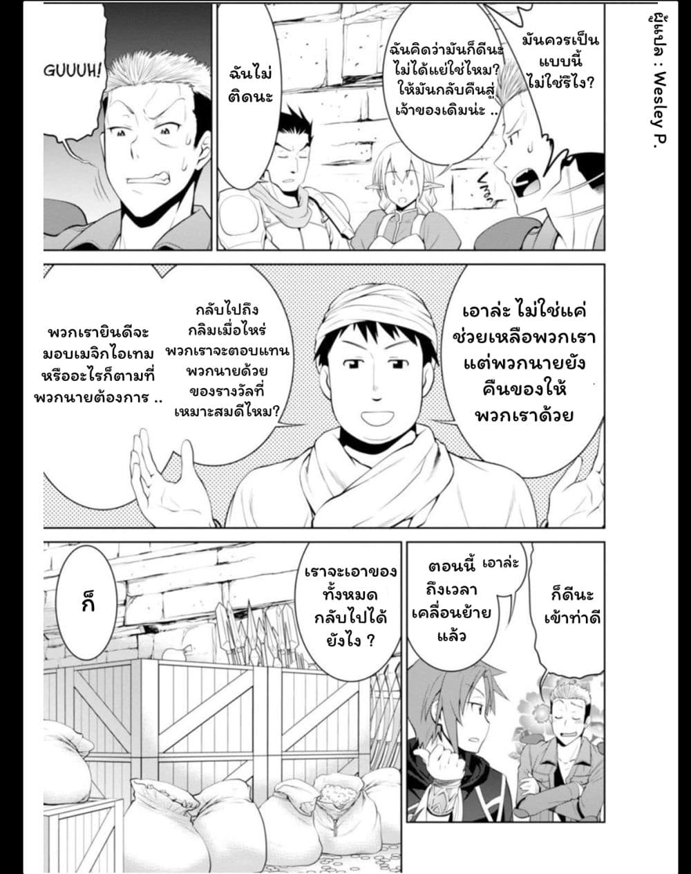 Legend (Takano Masaharu) page 9