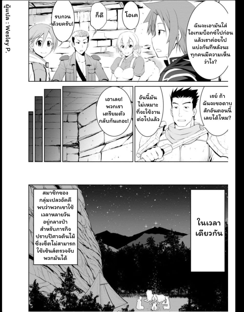 Legend (Takano Masaharu) page 10