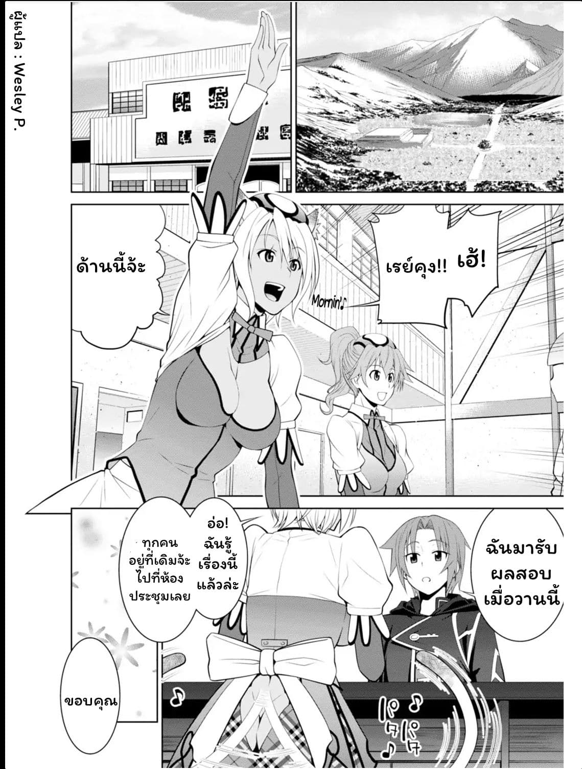 Legend (Takano Masaharu) page 2
