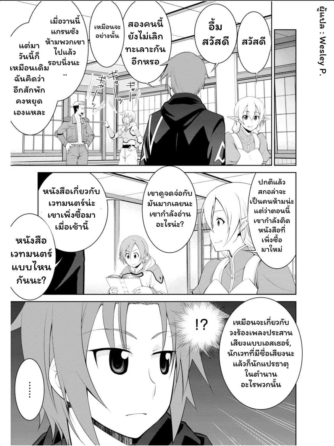 Legend (Takano Masaharu) page 3