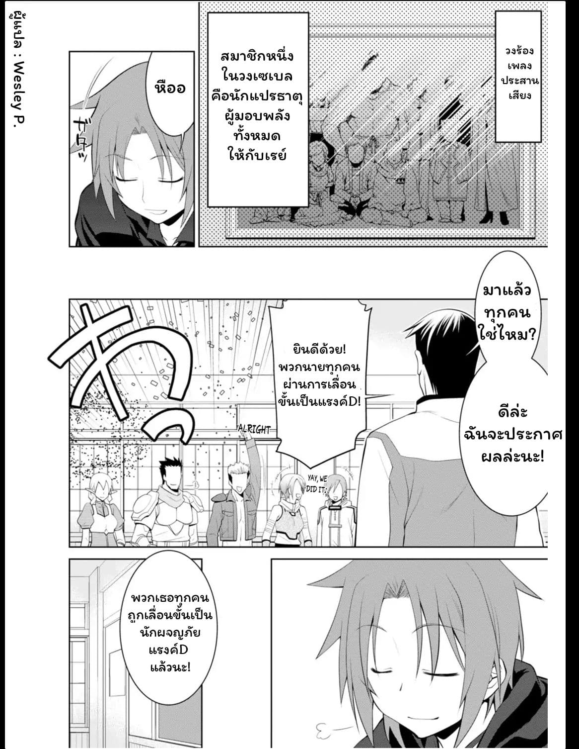 Legend (Takano Masaharu) page 4