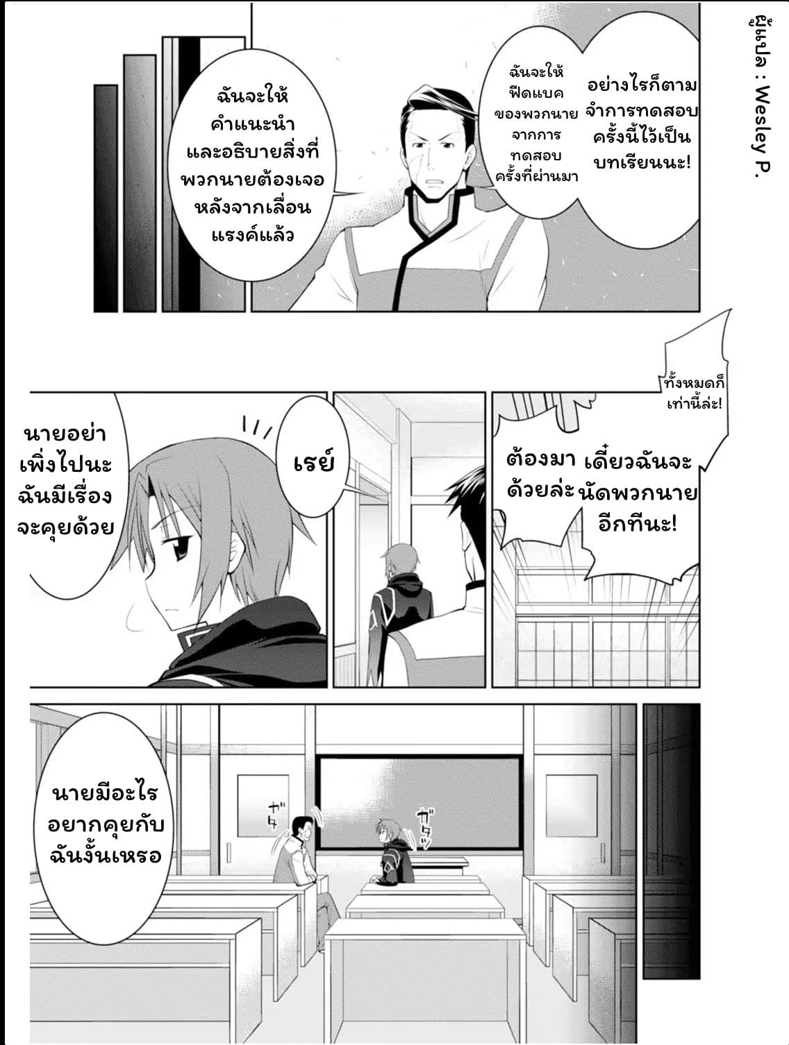 Legend (Takano Masaharu) page 5