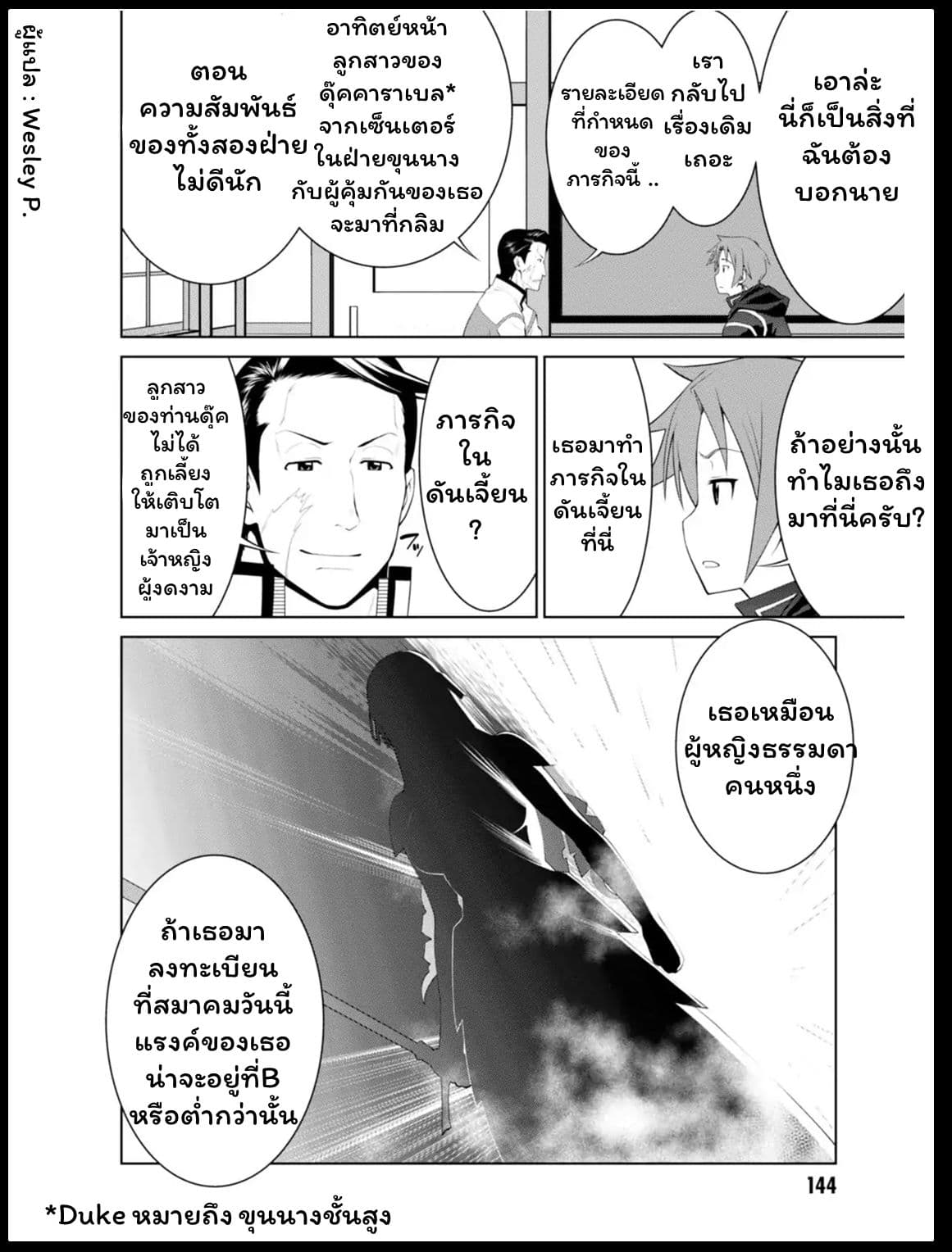Legend (Takano Masaharu) page 10