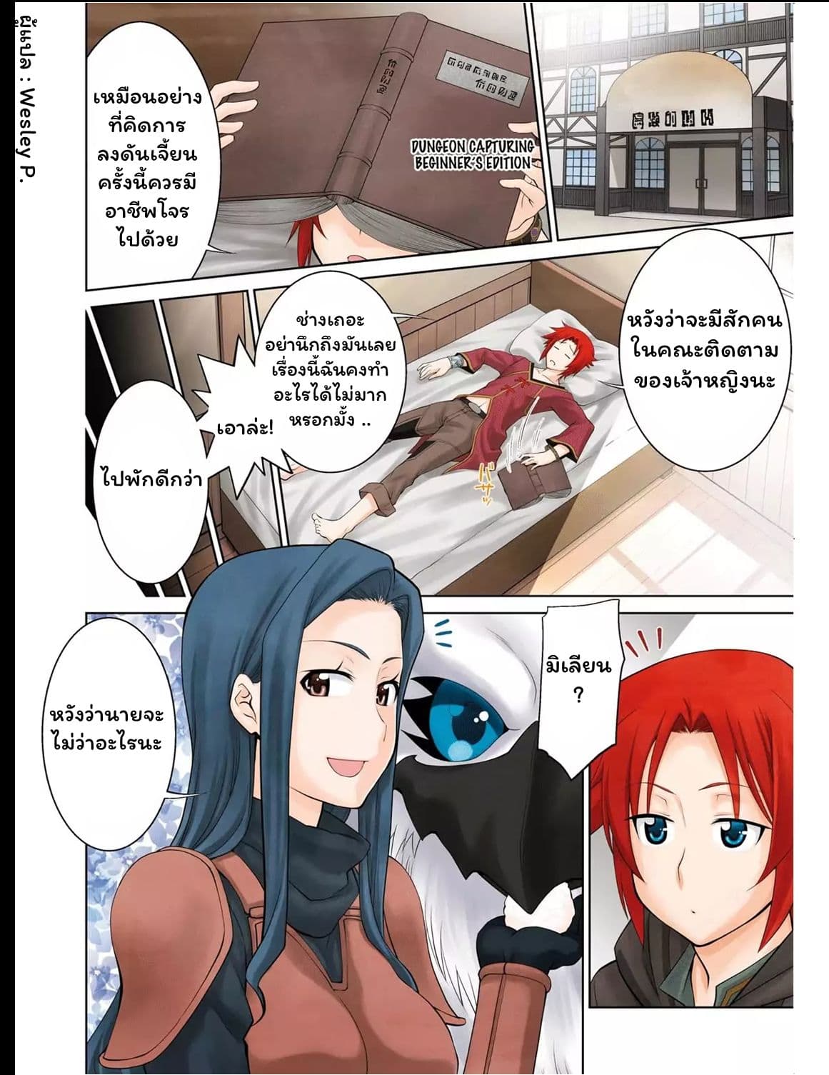 Legend (Takano Masaharu) page 2
