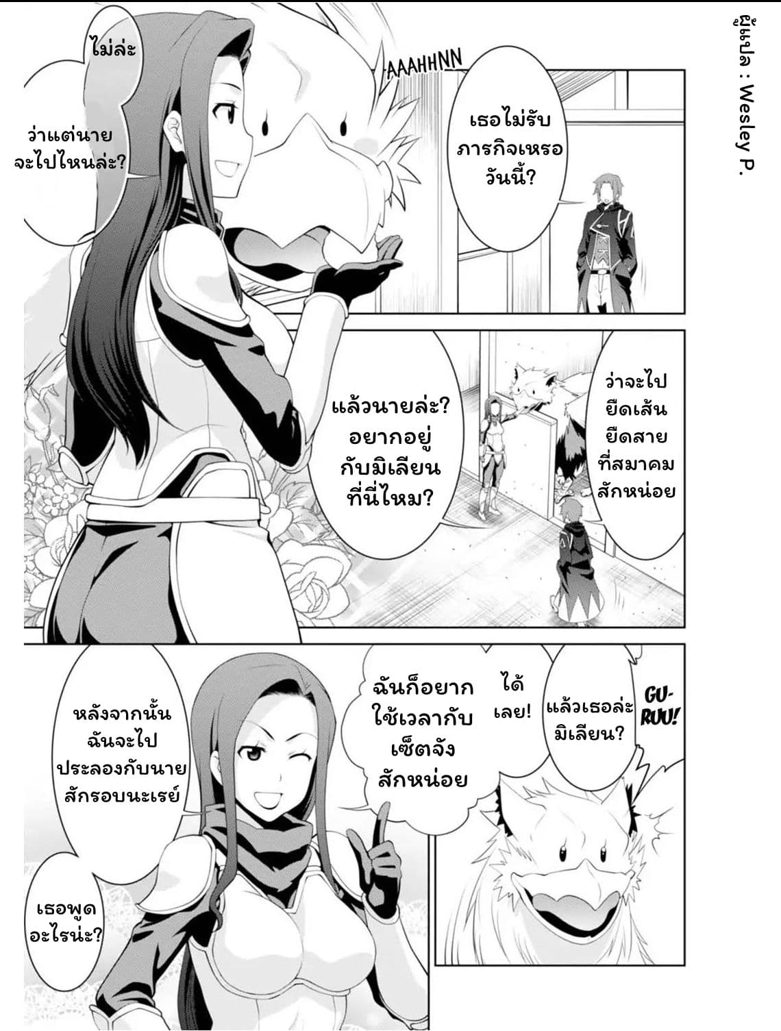 Legend (Takano Masaharu) page 3