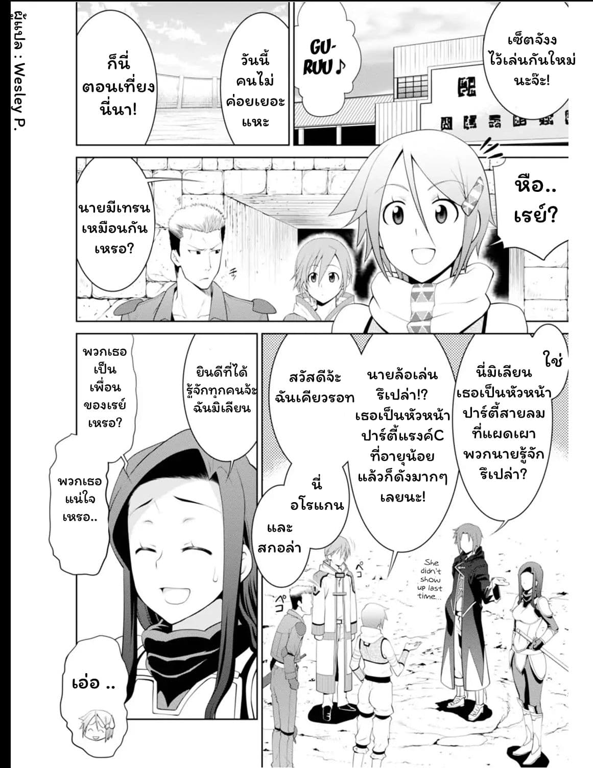 Legend (Takano Masaharu) page 4