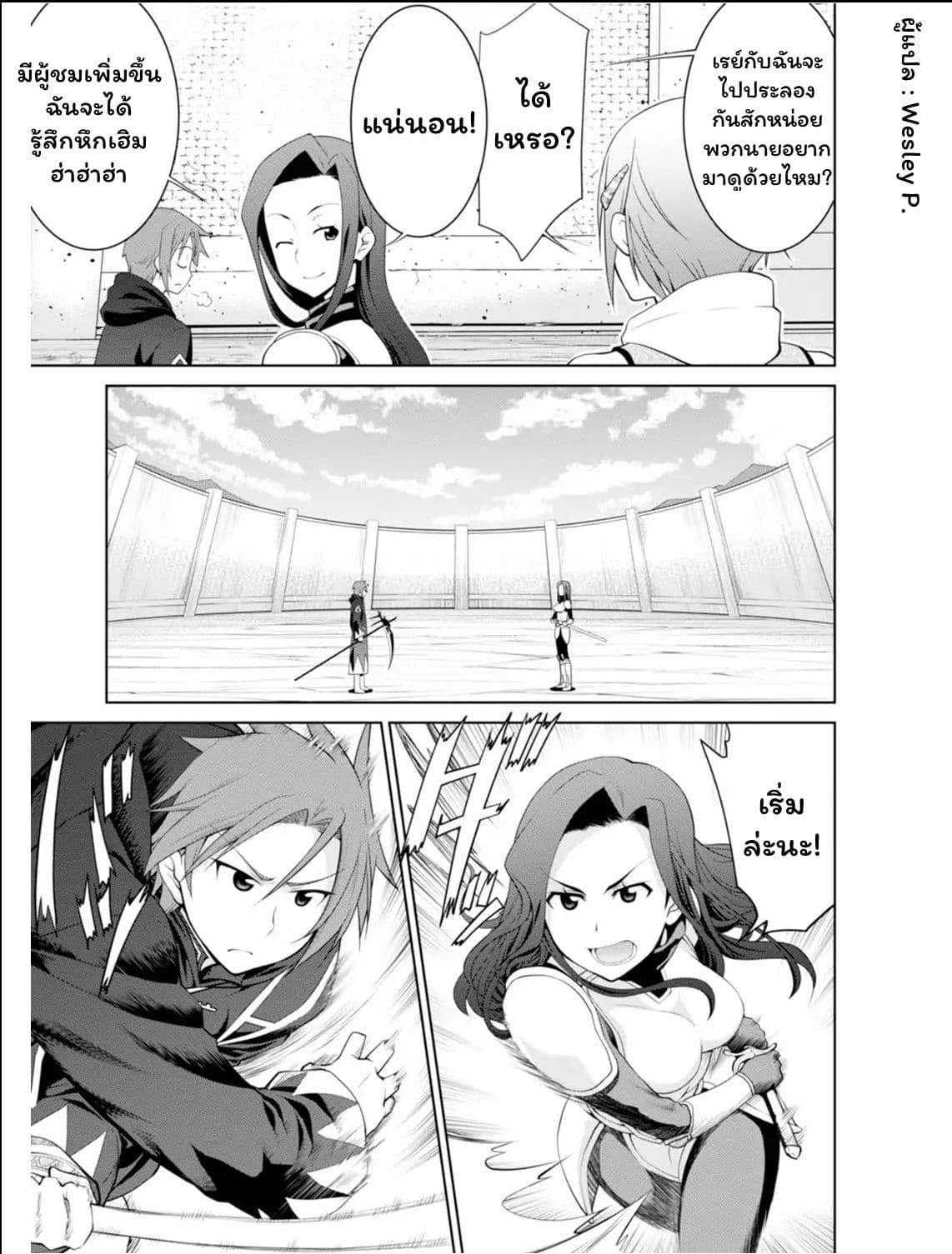 Legend (Takano Masaharu) page 5