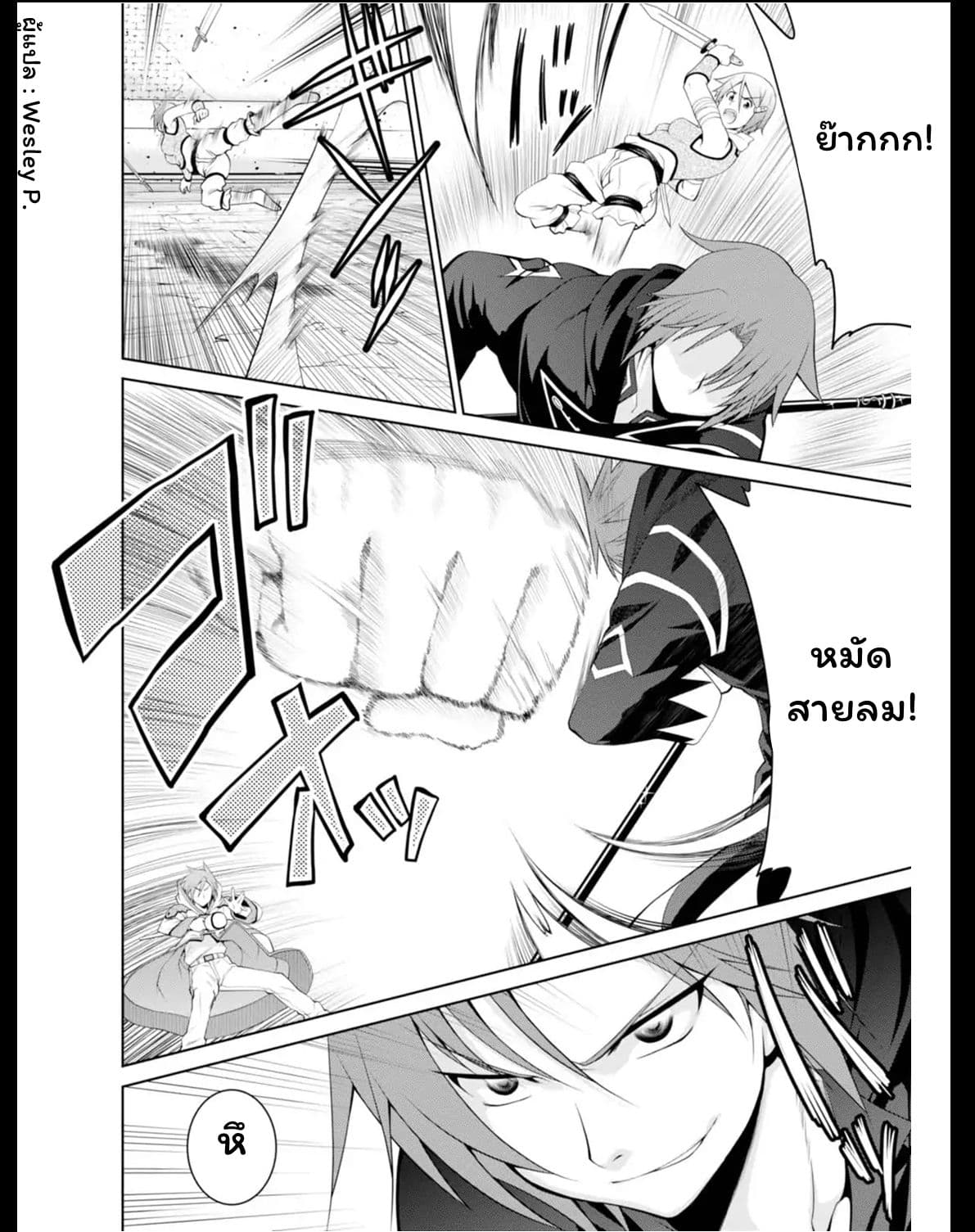 Legend (Takano Masaharu) page 10