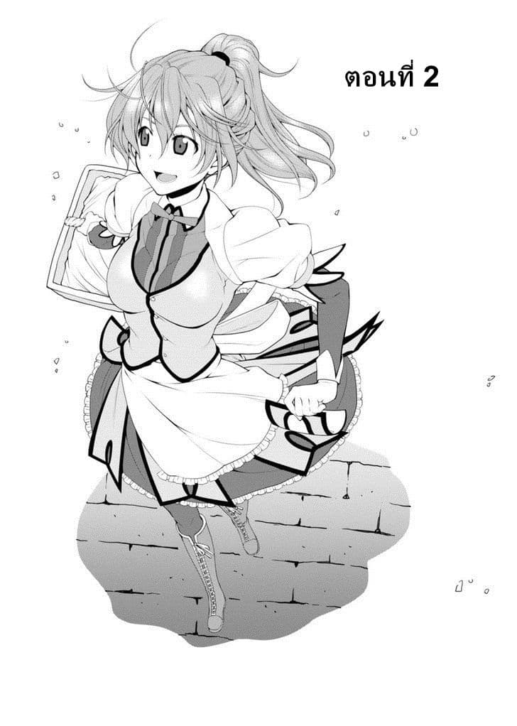 Legend (Takano Masaharu) page 1