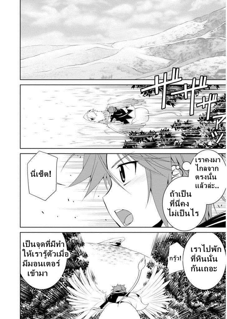 Legend (Takano Masaharu) page 2