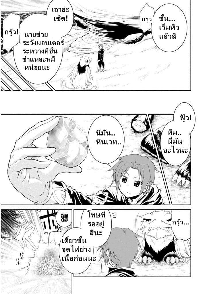 Legend (Takano Masaharu) page 3