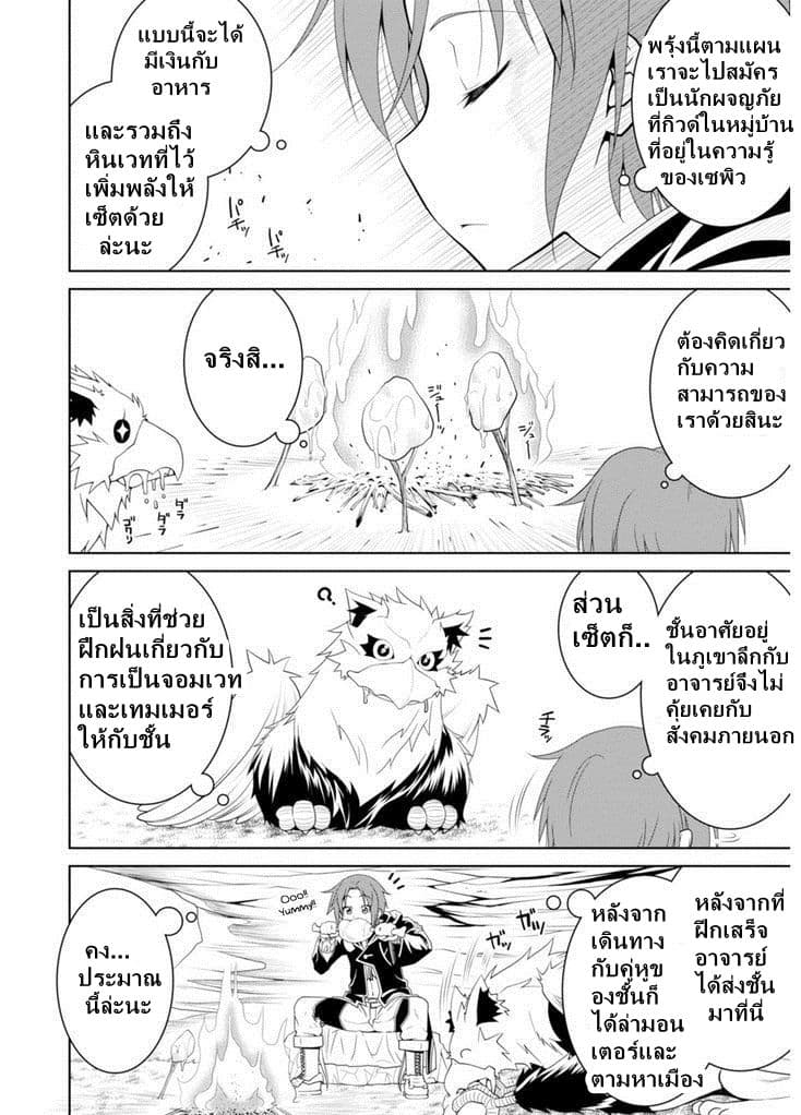Legend (Takano Masaharu) page 4