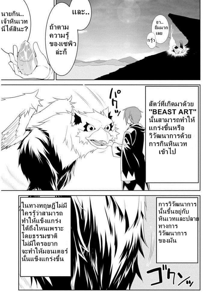 Legend (Takano Masaharu) page 5