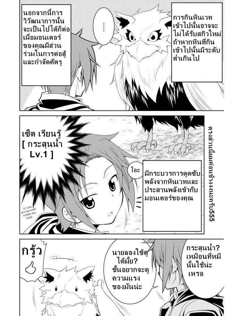 Legend (Takano Masaharu) page 6