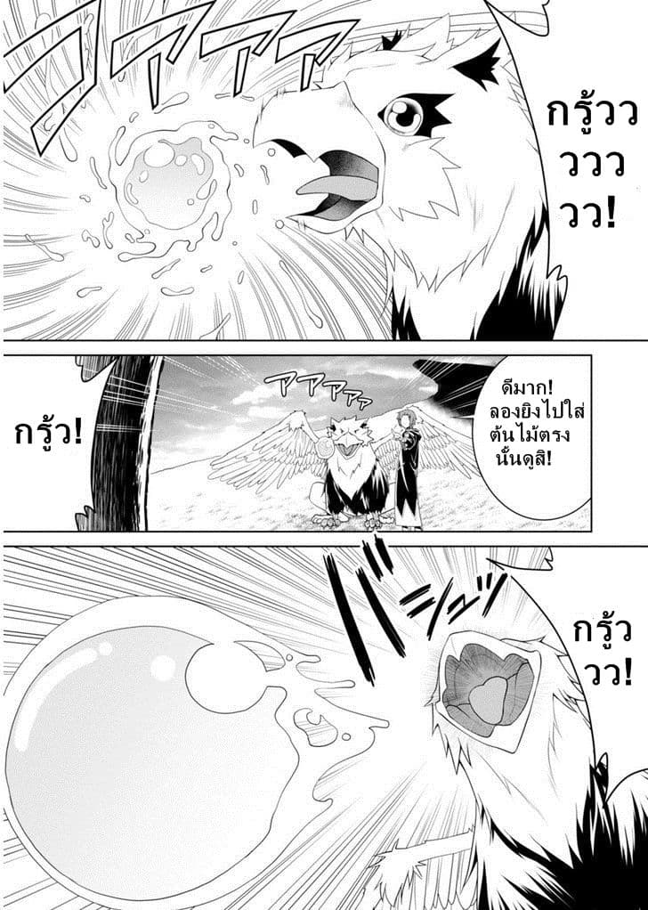 Legend (Takano Masaharu) page 7
