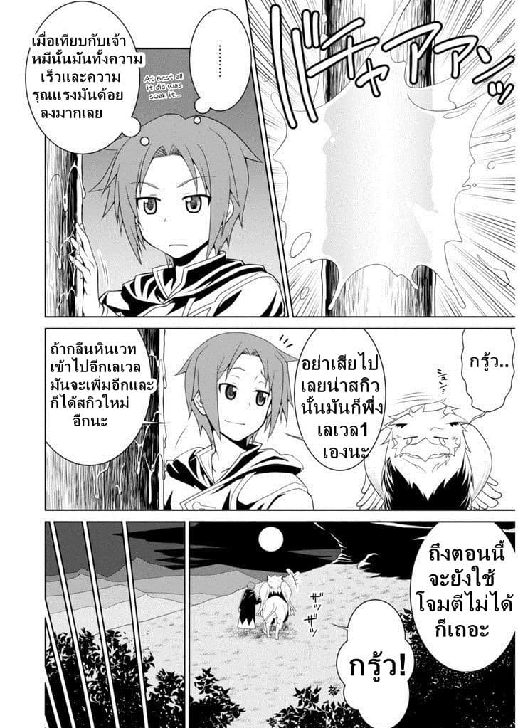 Legend (Takano Masaharu) page 8