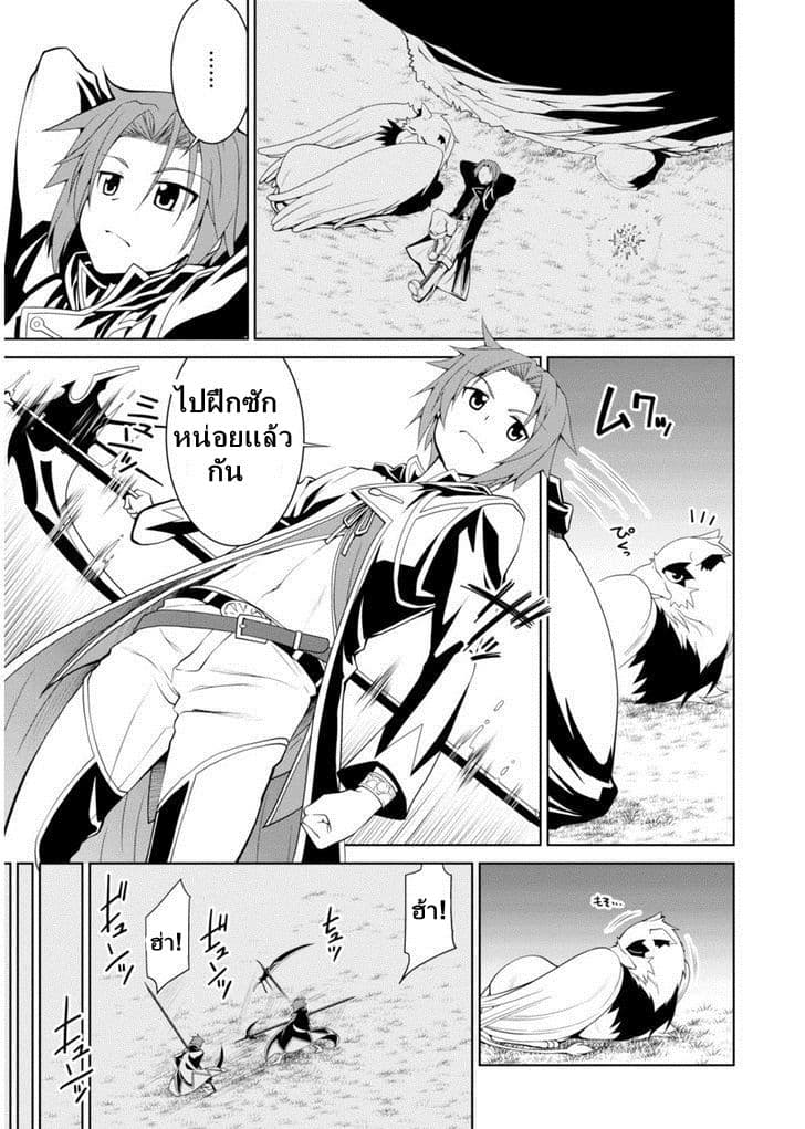 Legend (Takano Masaharu) page 9