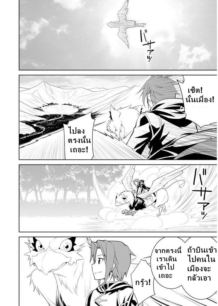 Legend (Takano Masaharu) page 10