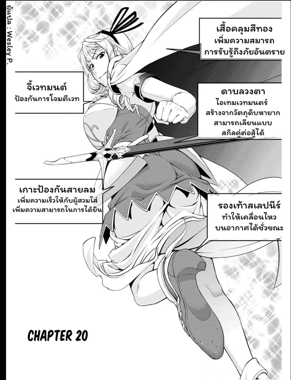 Legend (Takano Masaharu) page 1