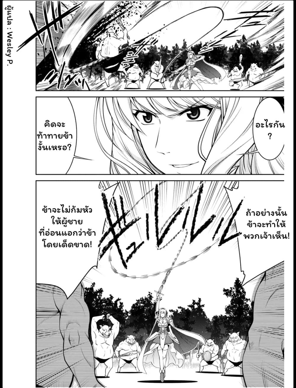 Legend (Takano Masaharu) page 2