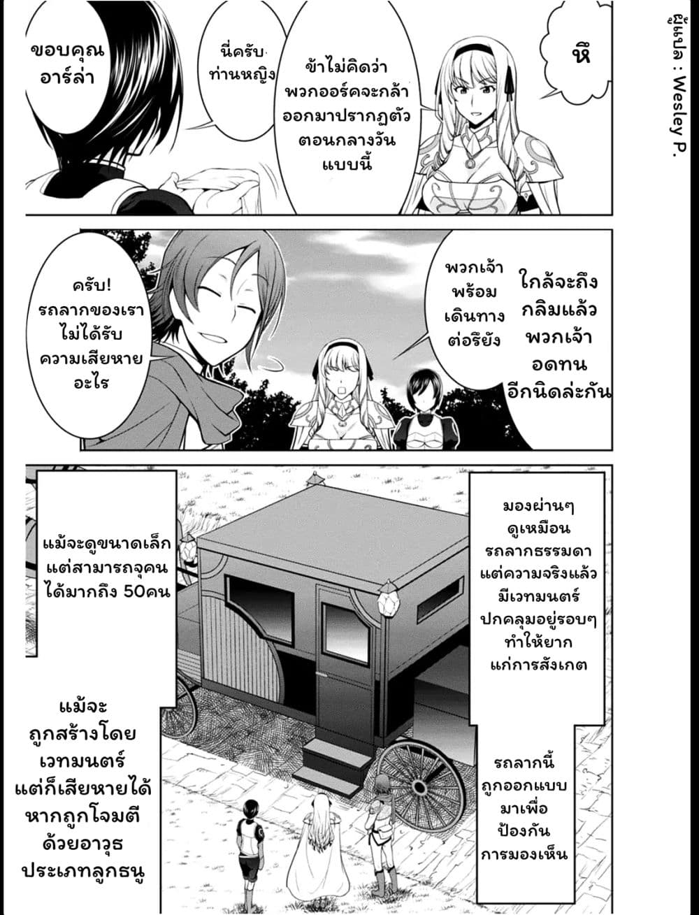 Legend (Takano Masaharu) page 5