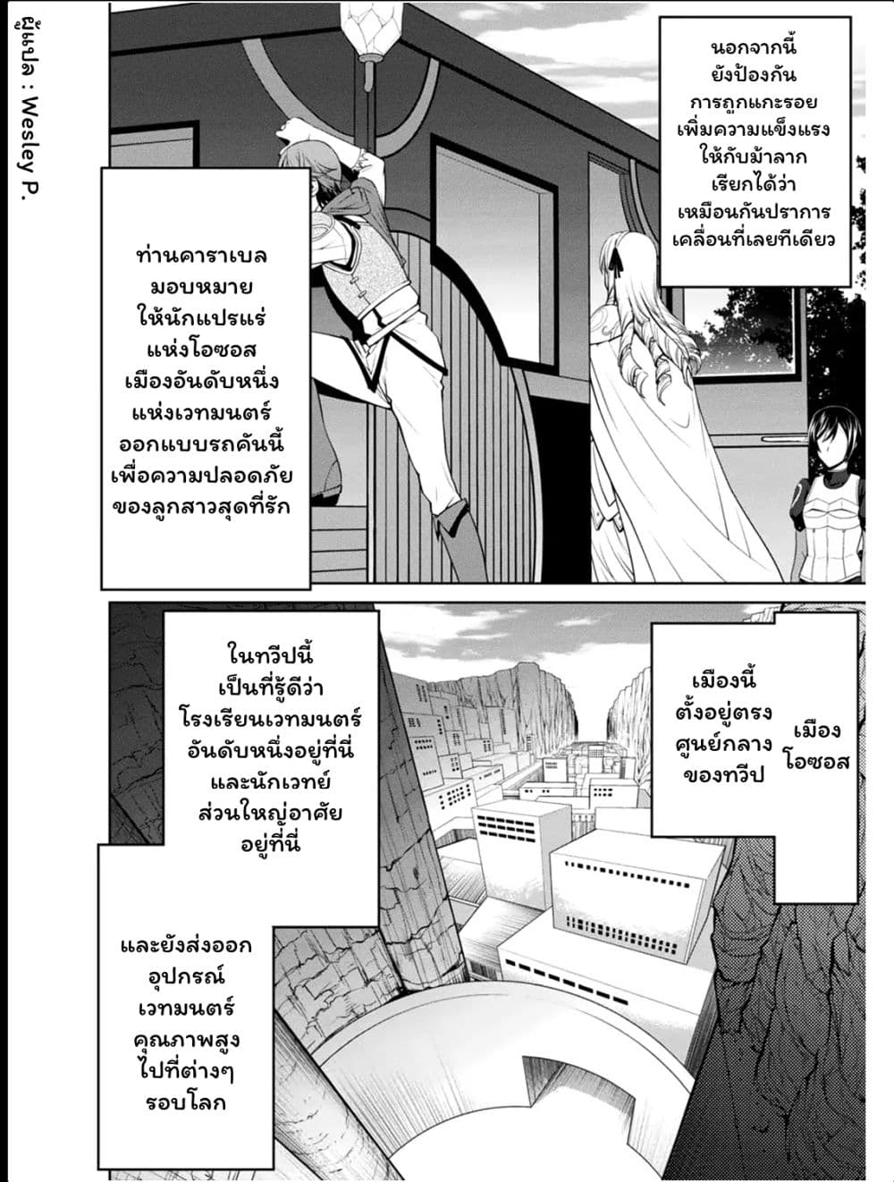 Legend (Takano Masaharu) page 6