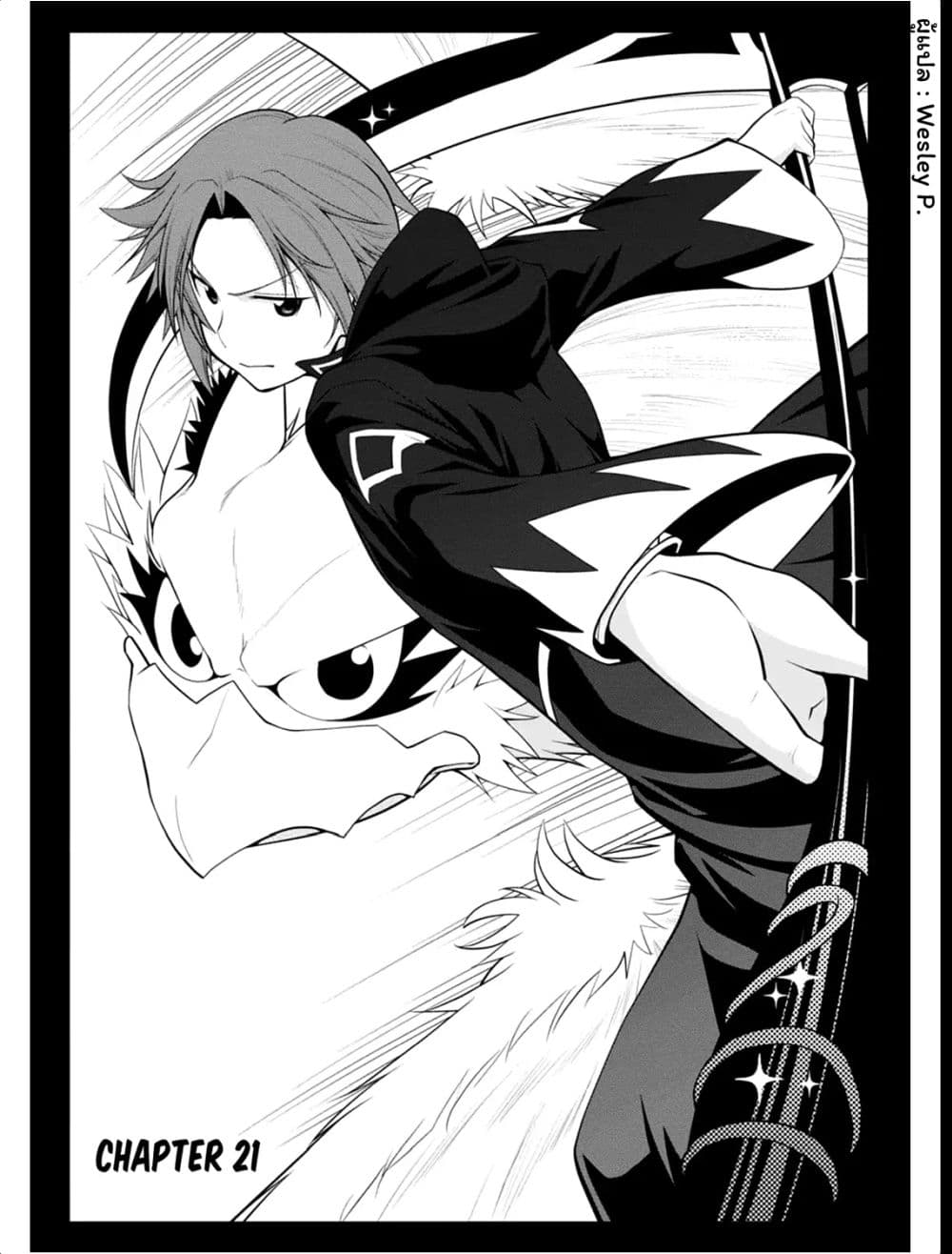 Legend (Takano Masaharu) page 1