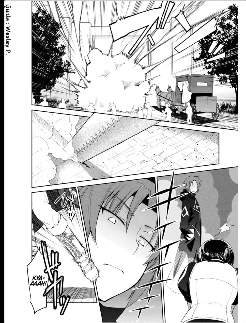 Legend (Takano Masaharu) page 2