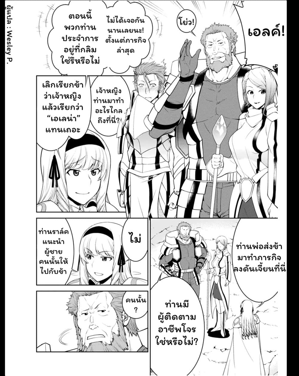Legend (Takano Masaharu) page 10