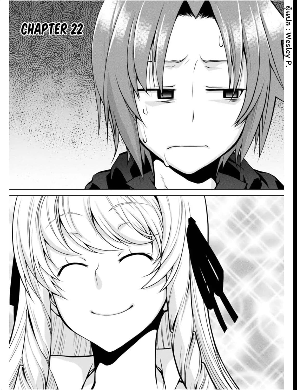 Legend (Takano Masaharu) page 1