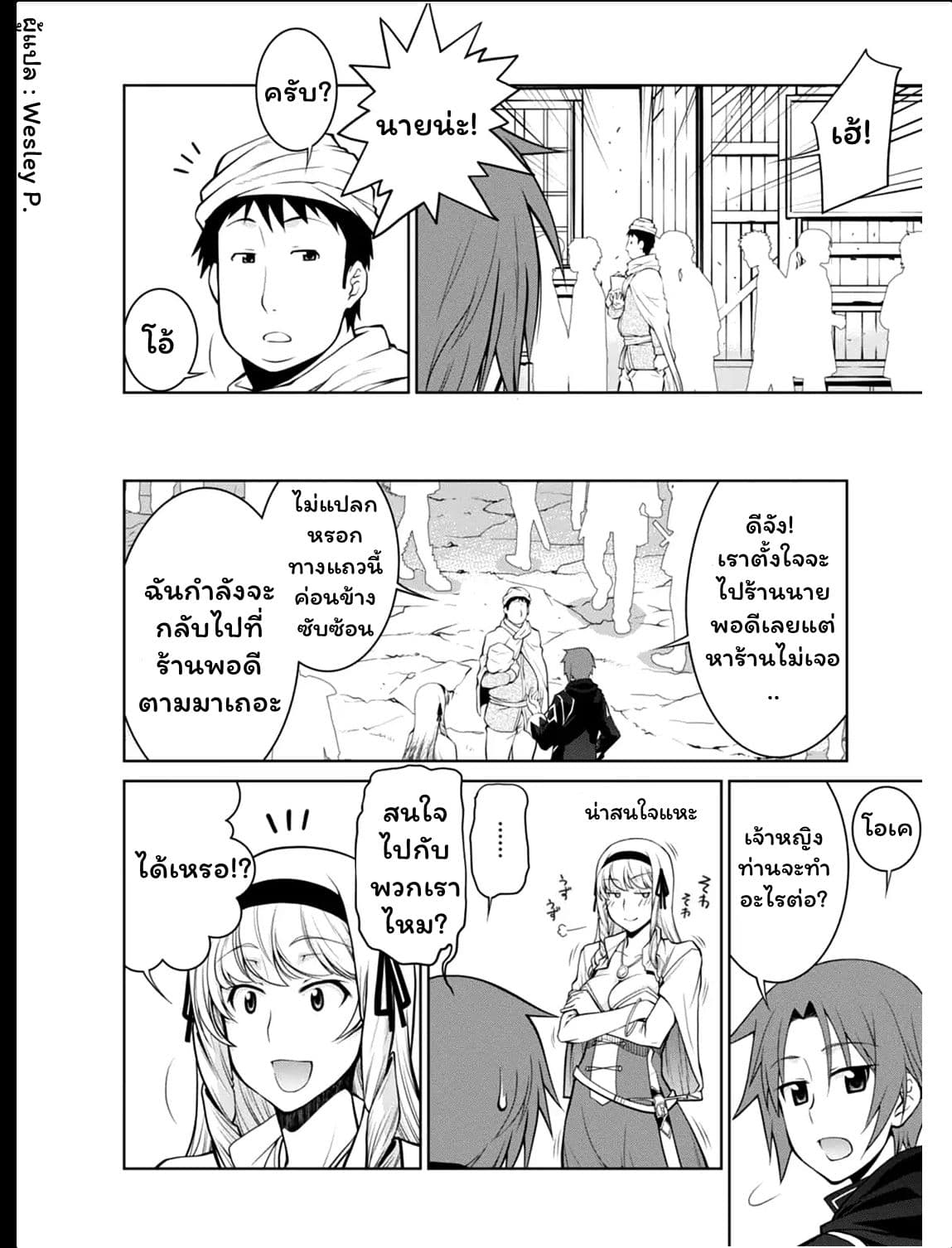 Legend (Takano Masaharu) page 2