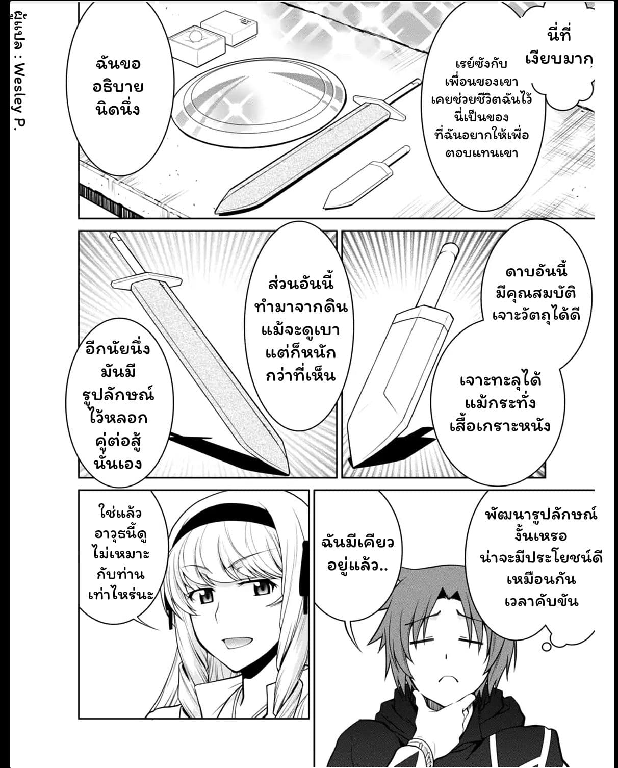 Legend (Takano Masaharu) page 4